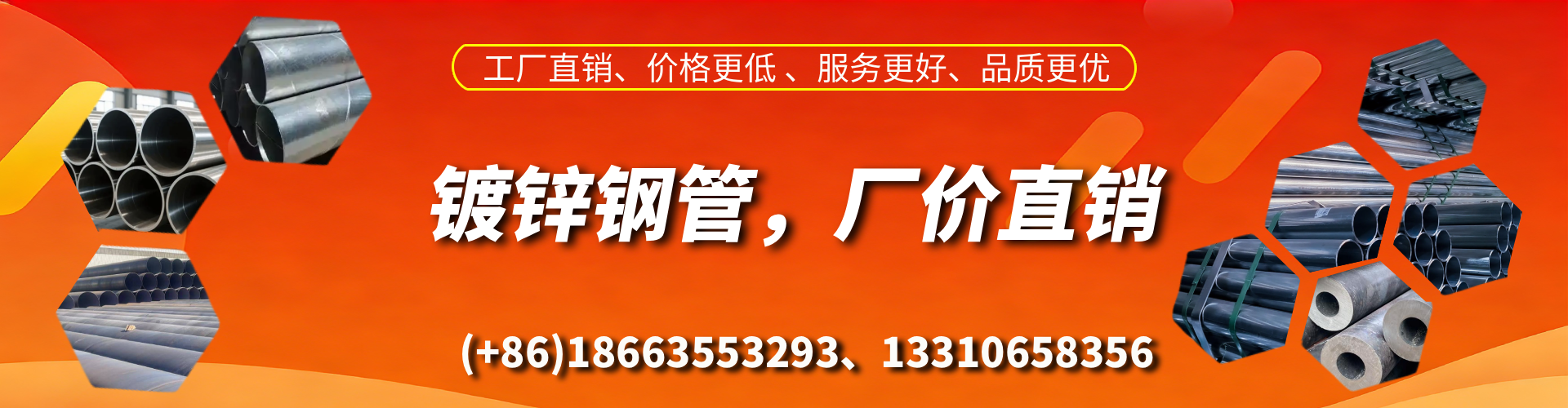 章丘精密镀锌钢管厂家